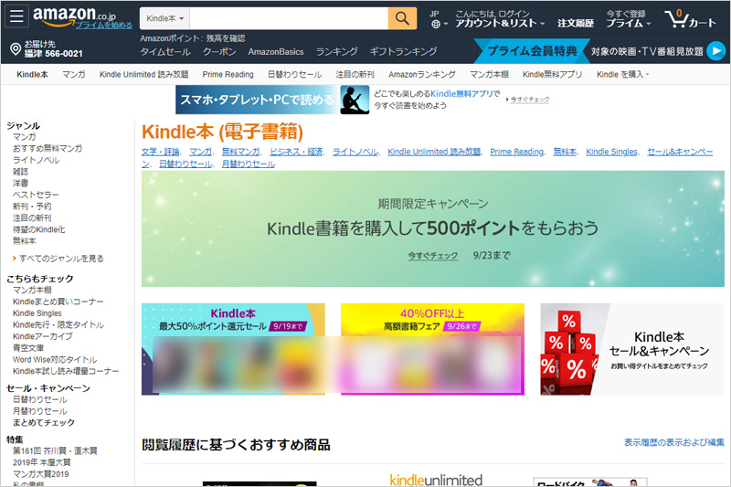 Kindle本 Amazon の評価 電子書籍サービスのメリットとデメリット ネットの本棚